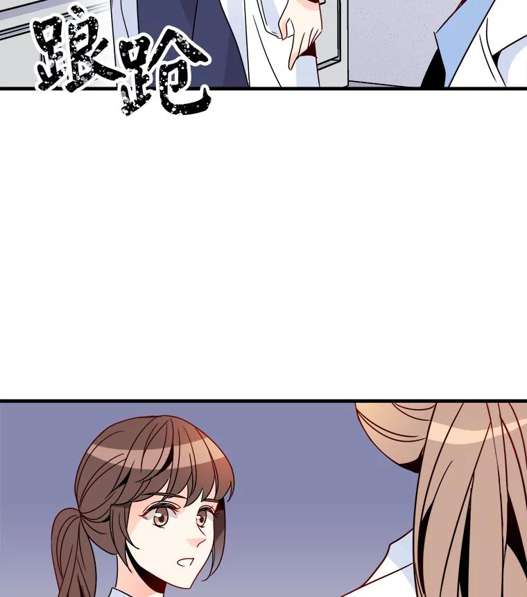 《急诊恋爱物语》16.Code Blue 第84页