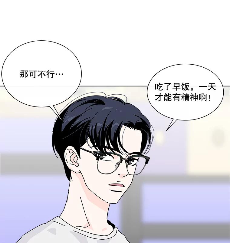 《青春之家》16.同居生活 第12页