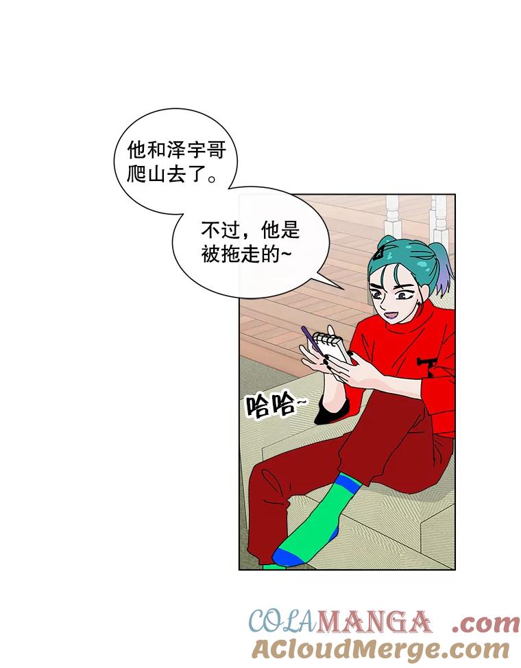 《青春之家》16.同居生活 第25页