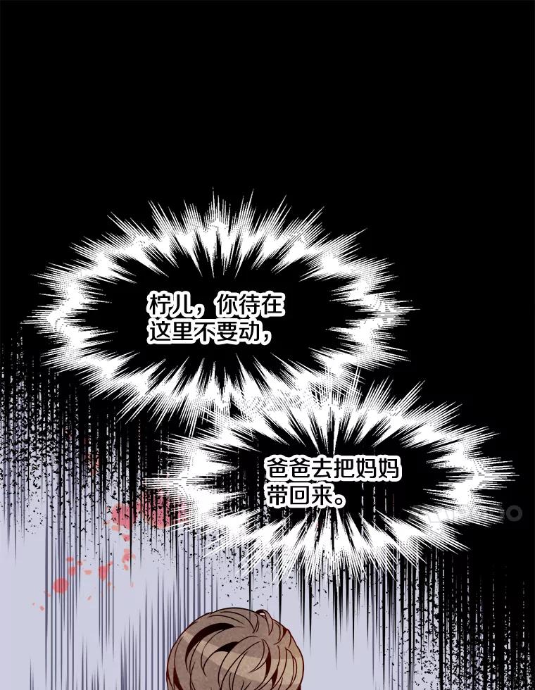 《急诊恋爱物语》16.Code Blue 第76页