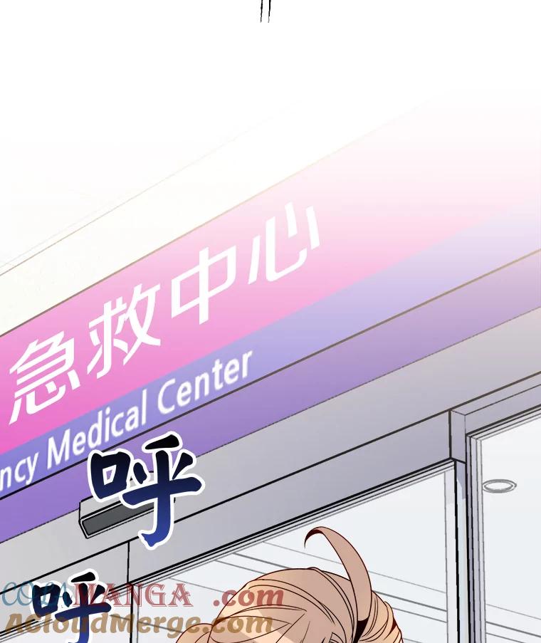 《急诊恋爱物语》16.Code Blue 第49页