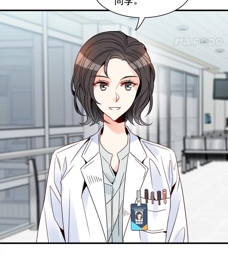 《急诊恋爱物语》16.Code Blue 第34页