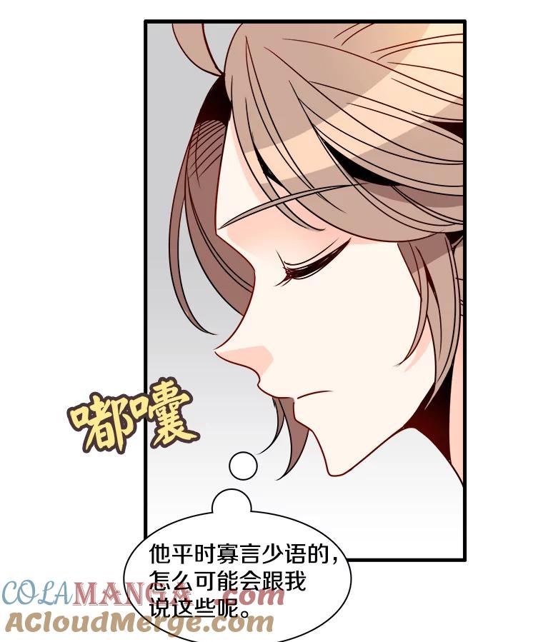 《急诊恋爱物语》16.Code Blue 第17页