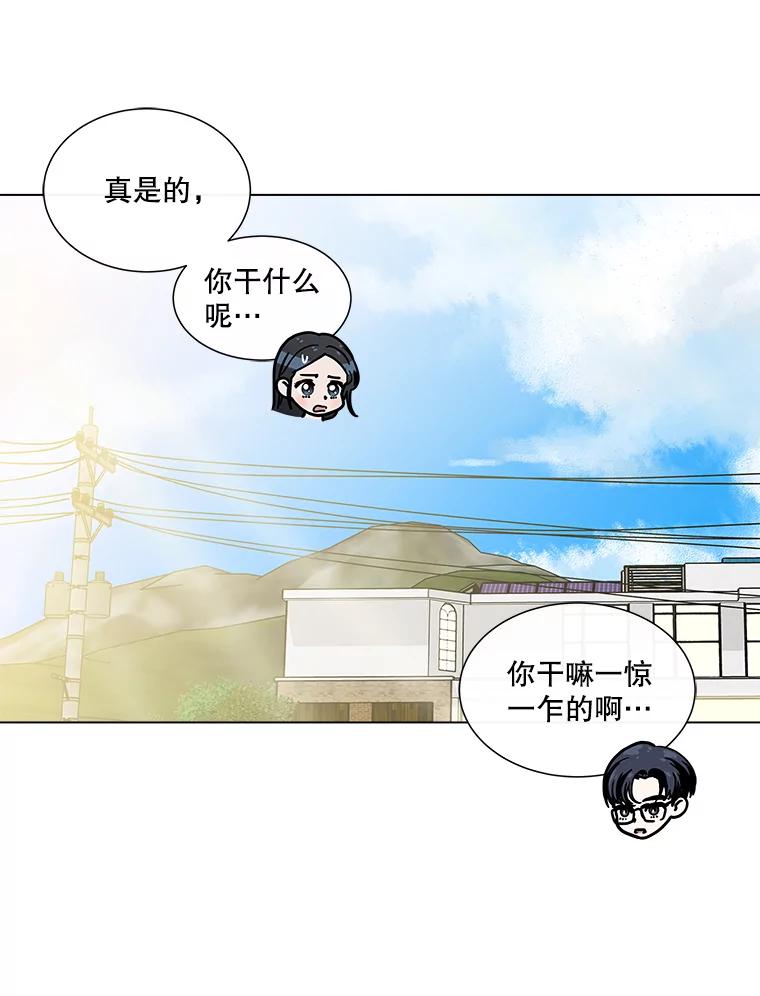 《青春之家》16.同居生活 第5页