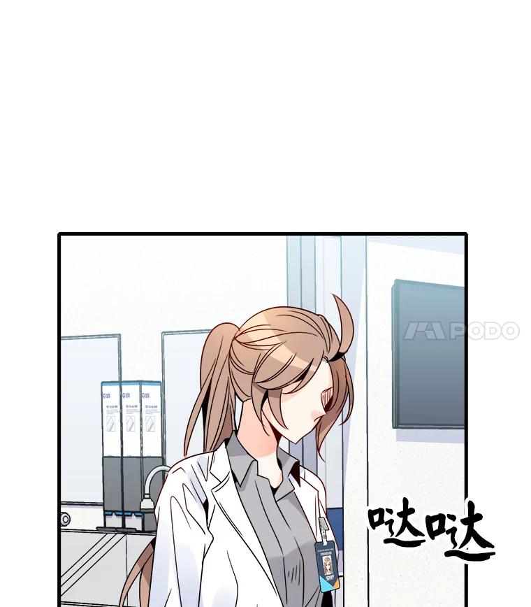 《急诊恋爱物语》16.Code Blue 第98页
