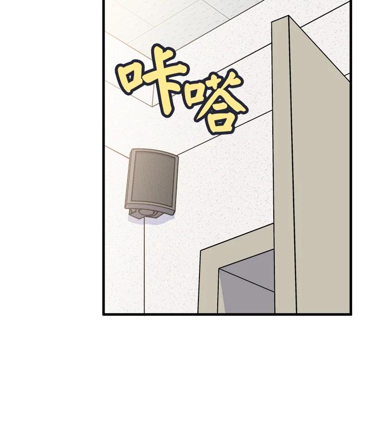 《急诊恋爱物语》17.求你醒过来 第80页
