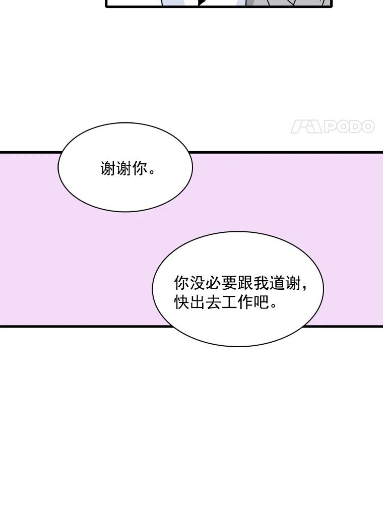 《急诊恋爱物语》17.求你醒过来 第103页