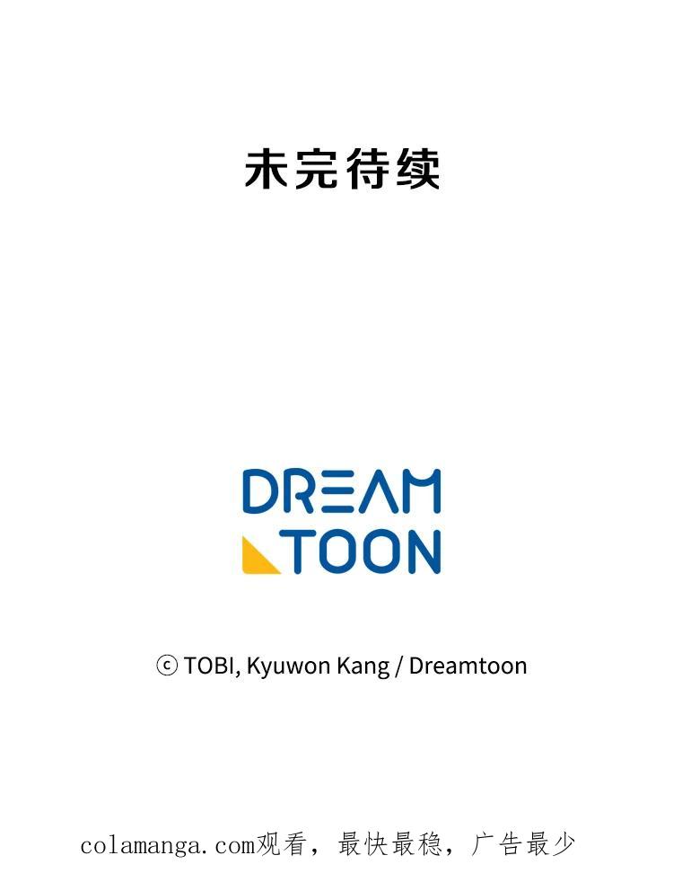 《急诊恋爱物语》17.求你醒过来 第108页