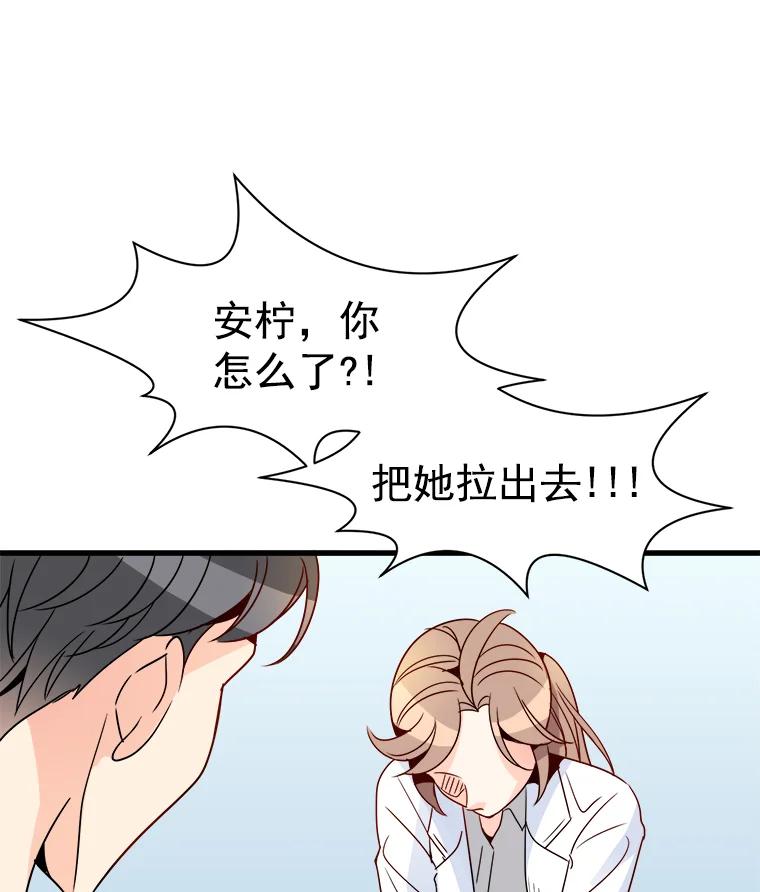 《急诊恋爱物语》17.求你醒过来 第58页
