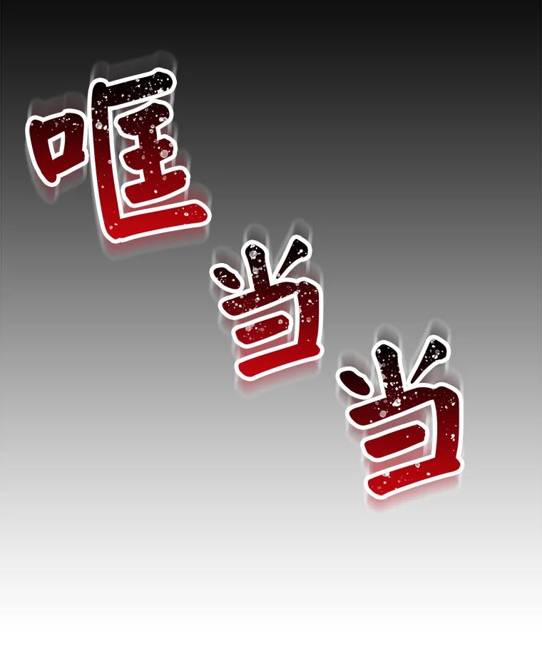 《急诊恋爱物语》17.求你醒过来 第76页