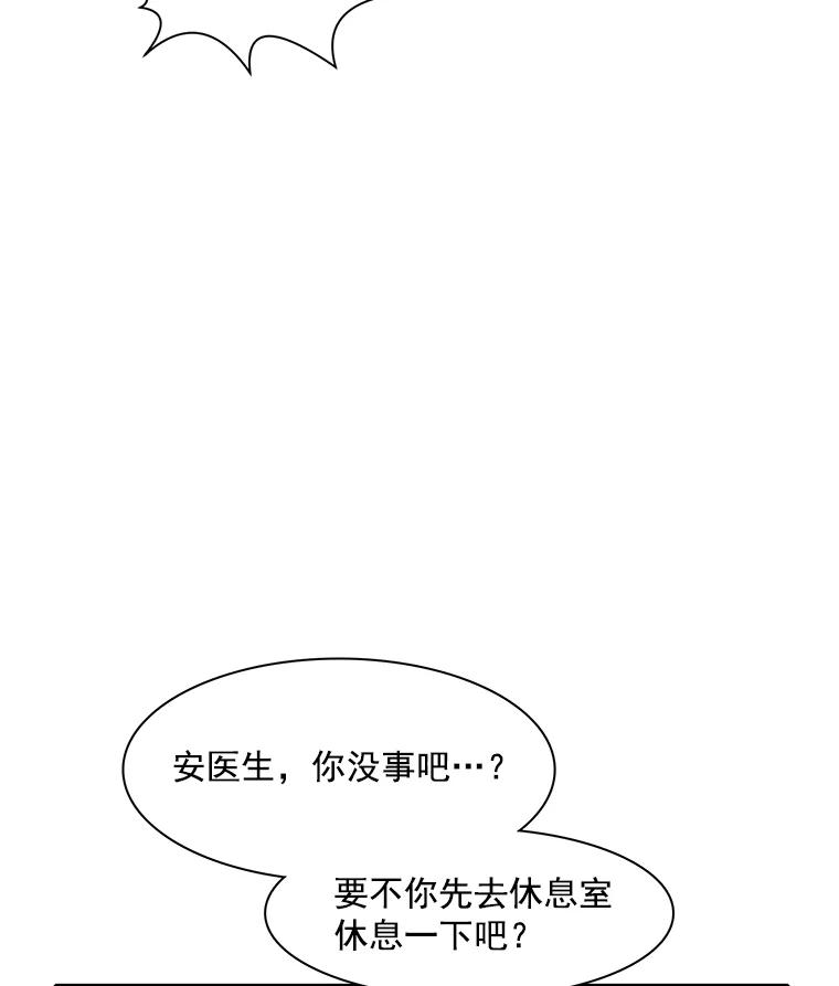 《急诊恋爱物语》17.求你醒过来 第63页
