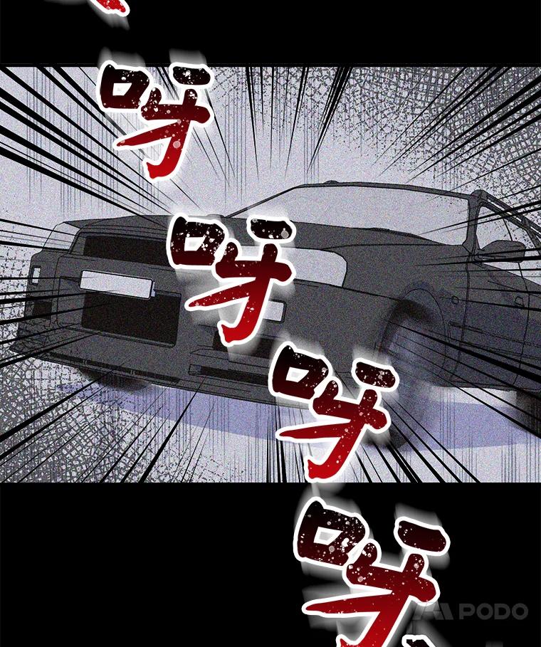 《急诊恋爱物语》17.求你醒过来 第74页