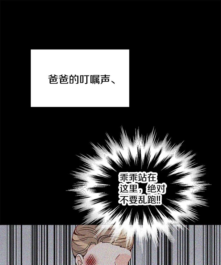 《急诊恋爱物语》17.求你醒过来 第72页