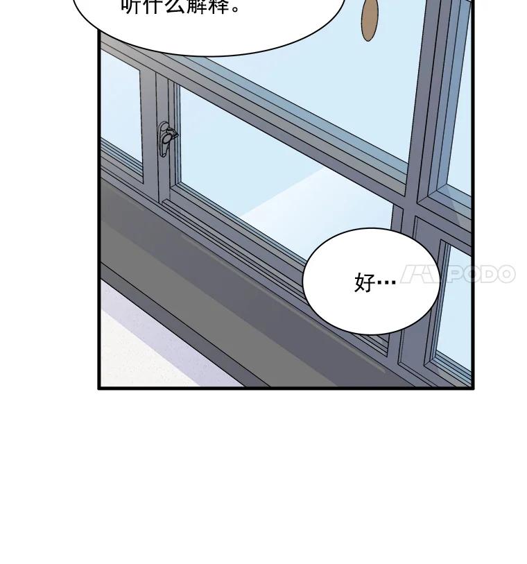 《急诊恋爱物语》17.求你醒过来 第96页