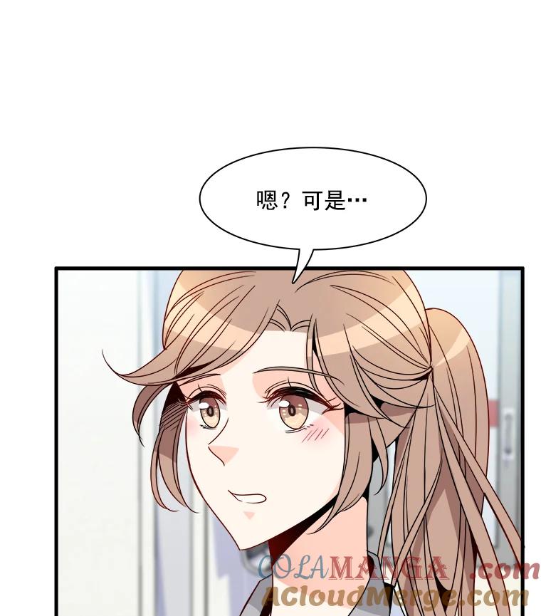 《急诊恋爱物语》17.求你醒过来 第5页