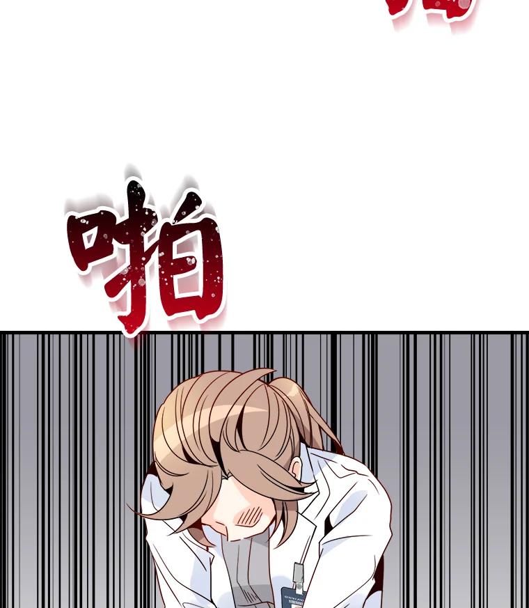 《急诊恋爱物语》17.求你醒过来 第28页