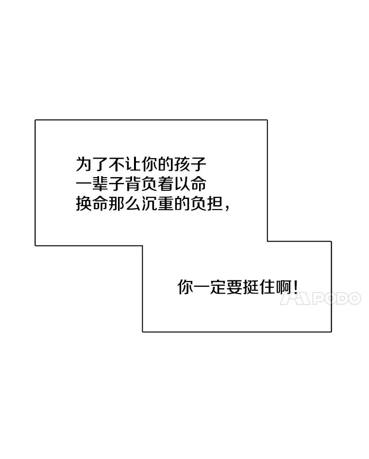 《急诊恋爱物语》17.求你醒过来 第46页