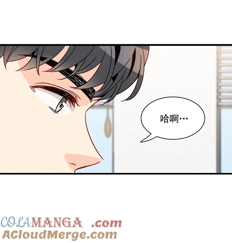 《急诊恋爱物语》17.求你醒过来 第105页