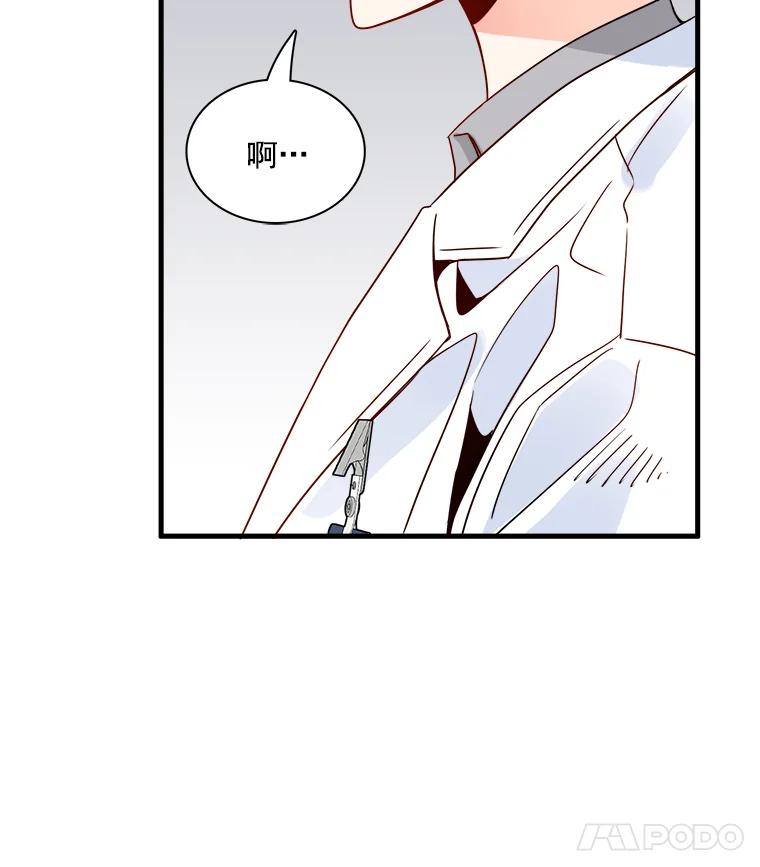 《急诊恋爱物语》17.求你醒过来 第8页