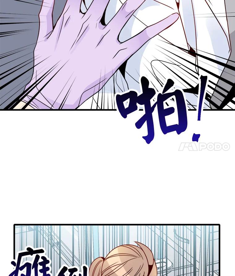 《急诊恋爱物语》17.求你醒过来 第60页