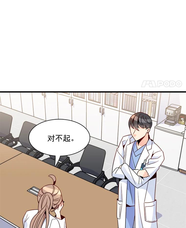 《急诊恋爱物语》17.求你醒过来 第82页