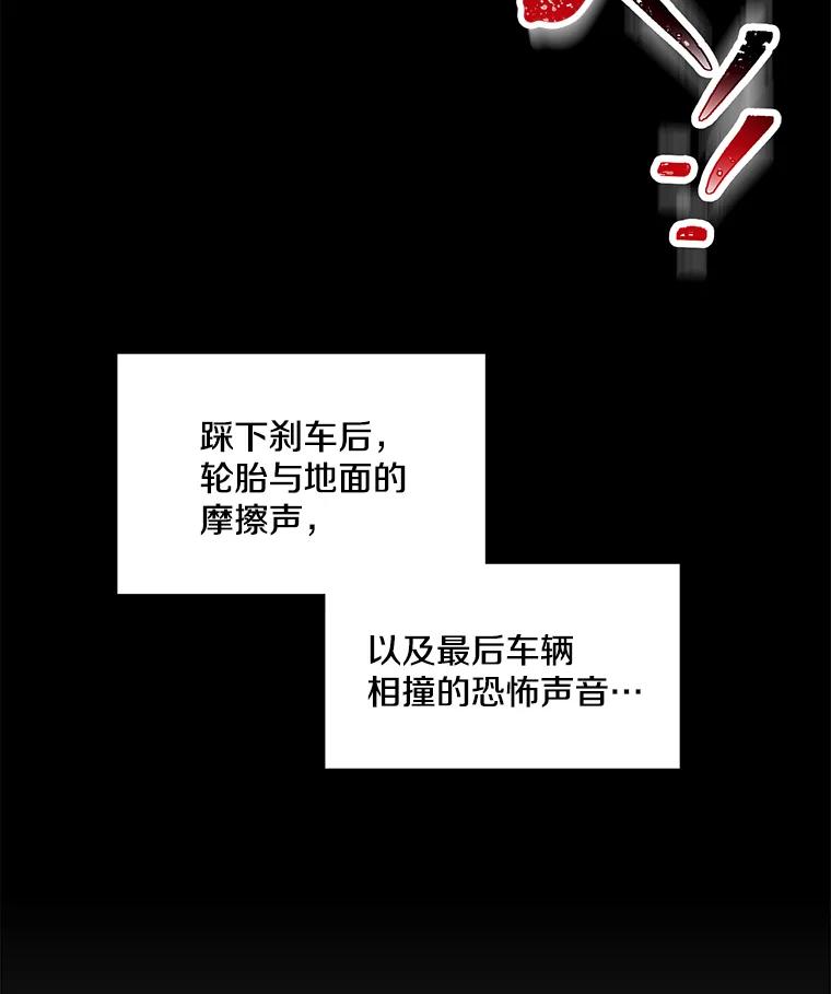 《急诊恋爱物语》17.求你醒过来 第75页