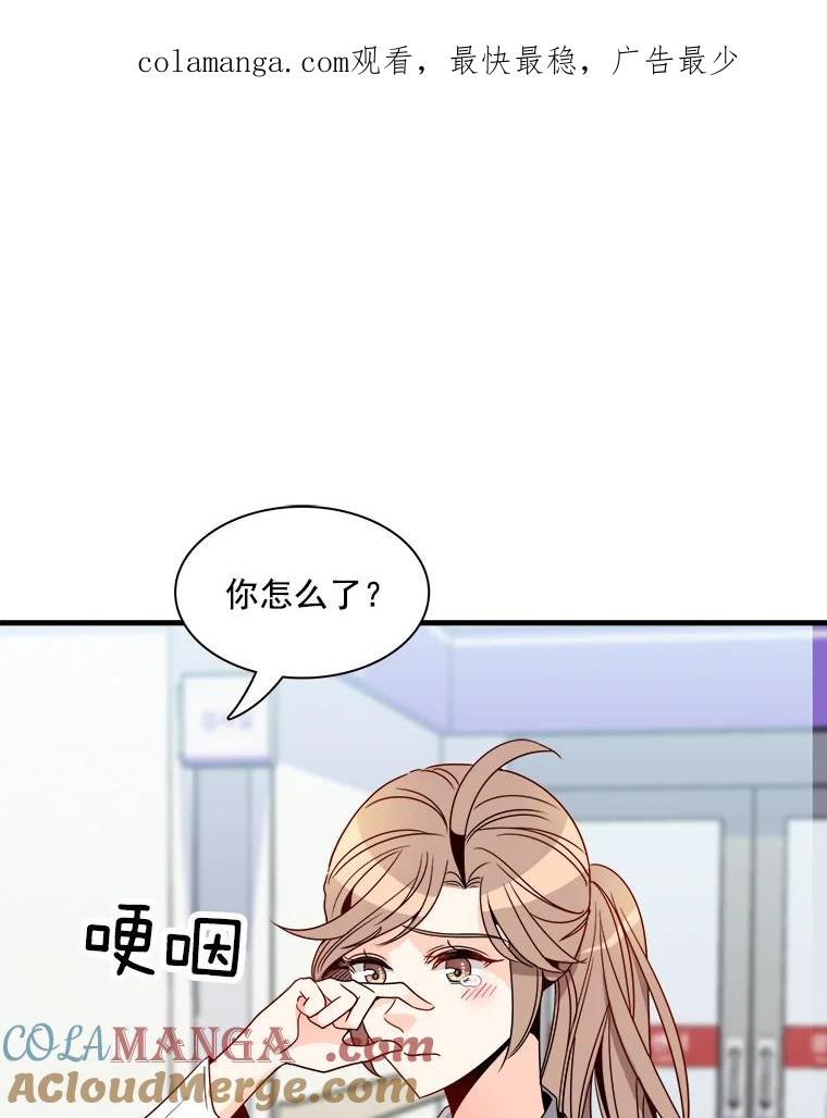 《急诊恋爱物语》17.求你醒过来 第1页