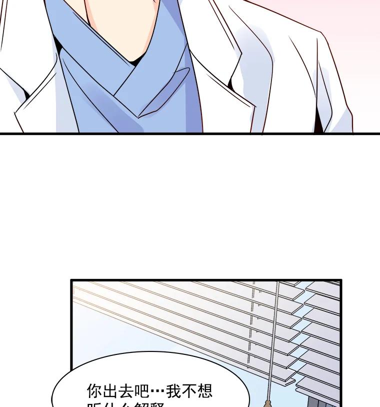 《急诊恋爱物语》17.求你醒过来 第95页