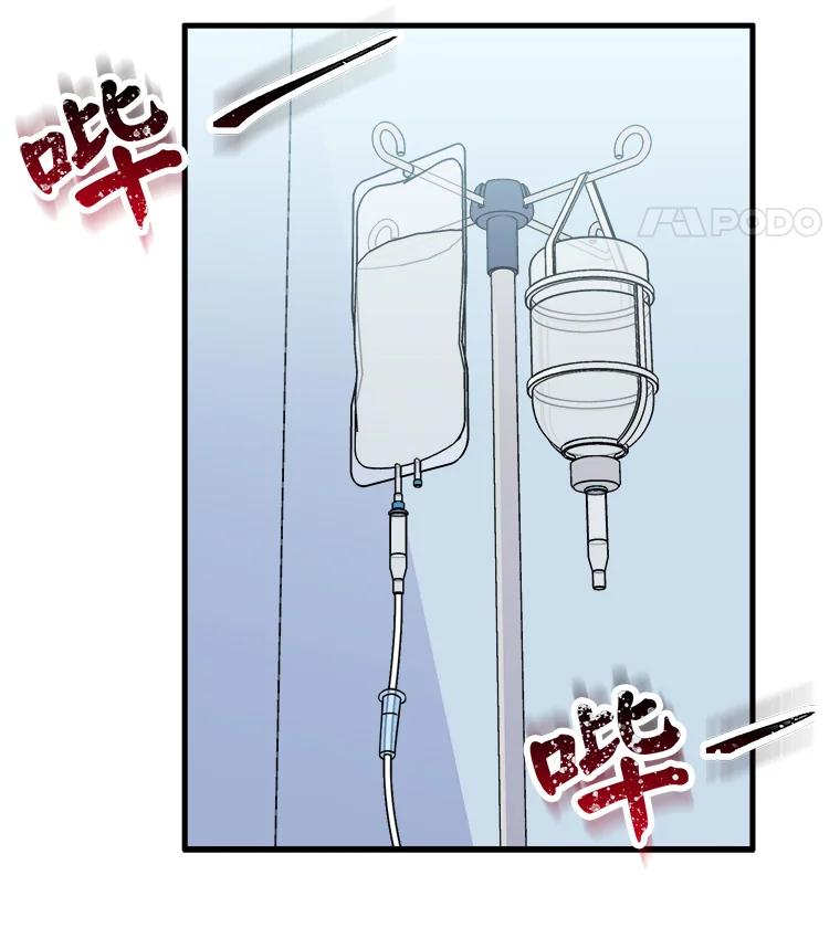 《急诊恋爱物语》17.求你醒过来 第35页