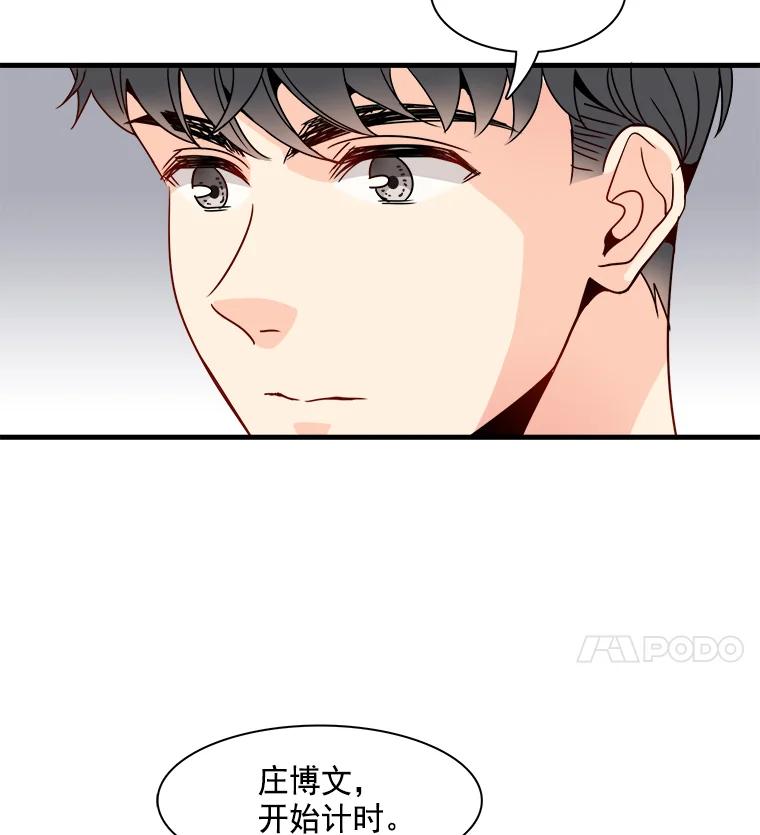 《急诊恋爱物语》17.求你醒过来 第23页