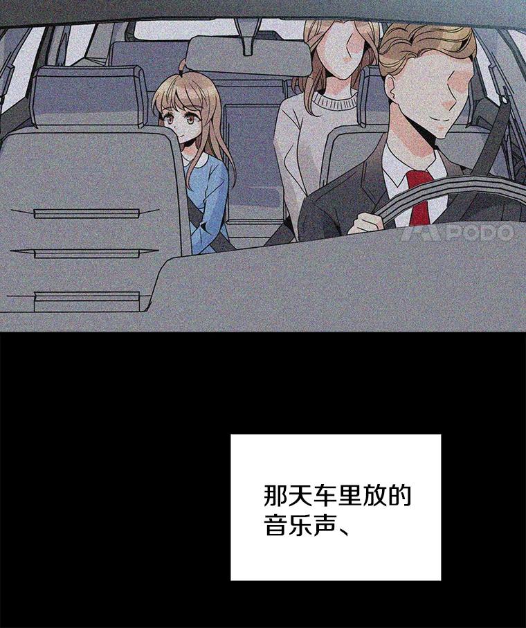 《急诊恋爱物语》17.求你醒过来 第71页