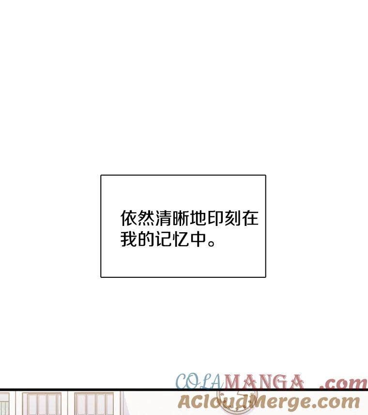 《急诊恋爱物语》17.求你醒过来 第77页