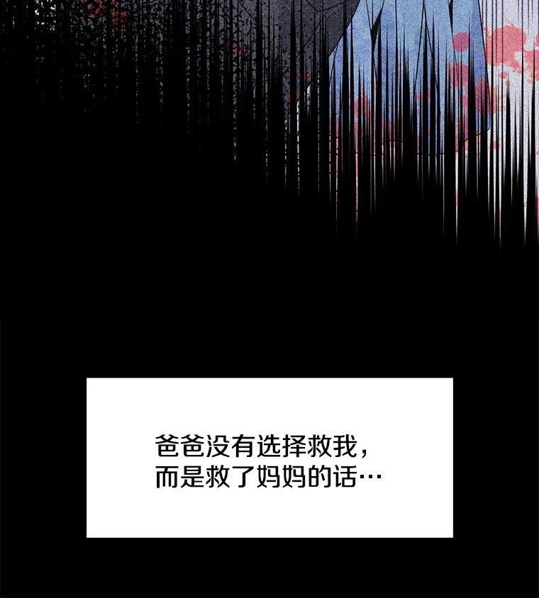 《急诊恋爱物语》17.求你醒过来 第40页