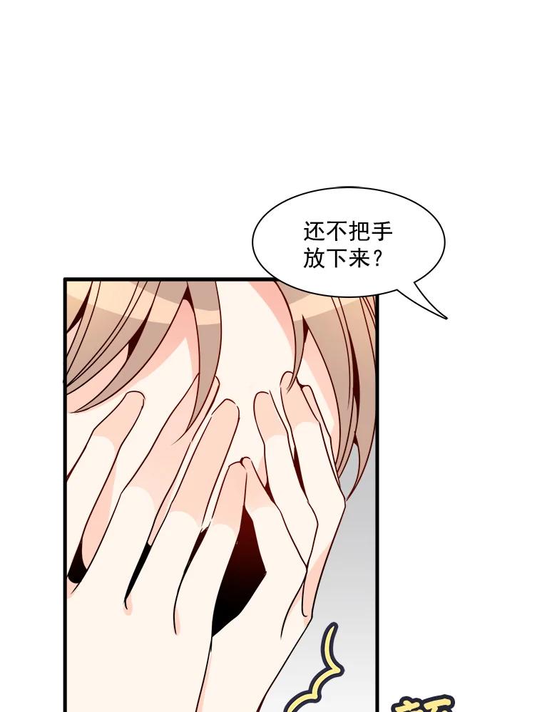 《急诊恋爱物语》17.求你醒过来 第86页