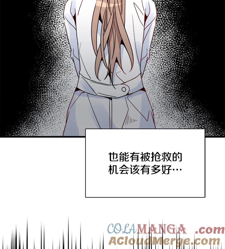 《急诊恋爱物语》17.求你醒过来 第37页