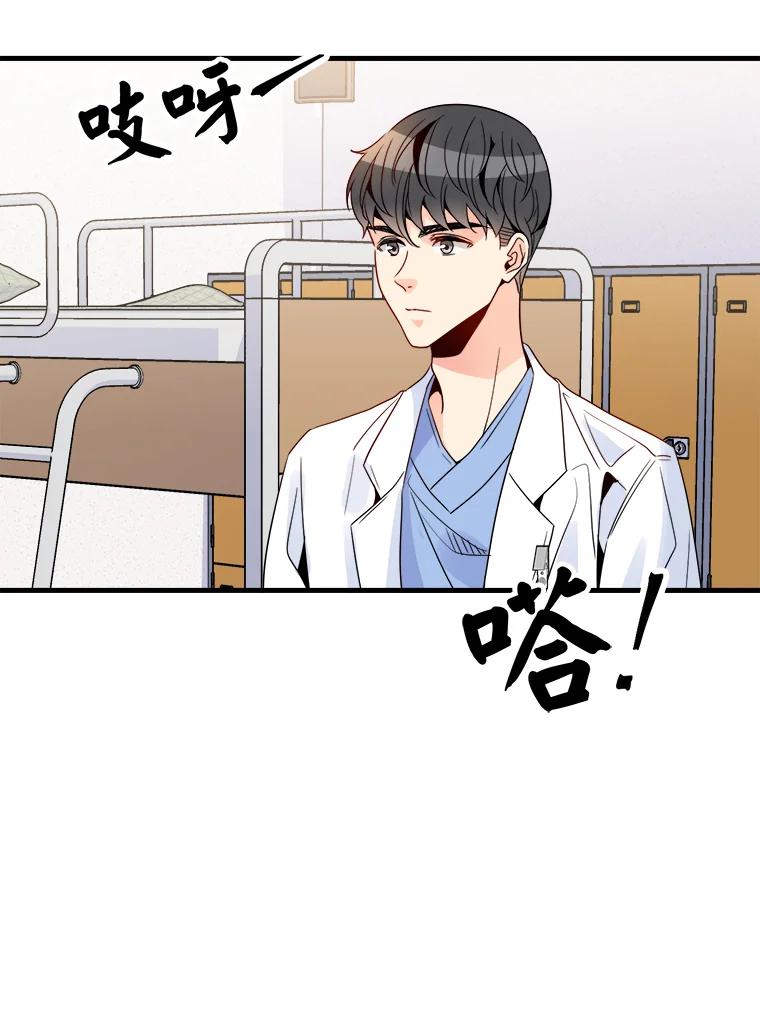 《急诊恋爱物语》17.求你醒过来 第104页