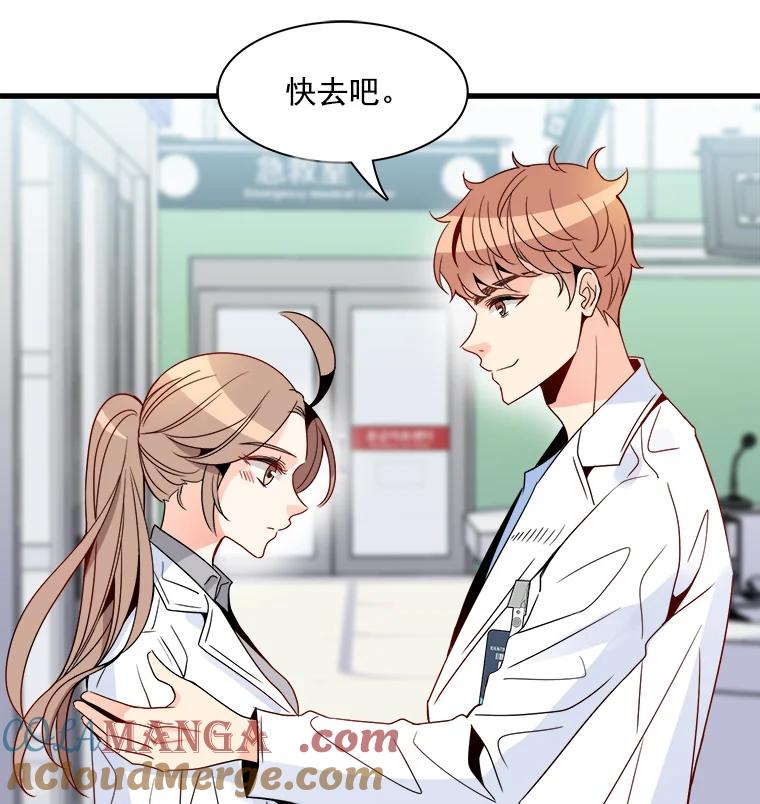 《急诊恋爱物语》17.求你醒过来 第9页