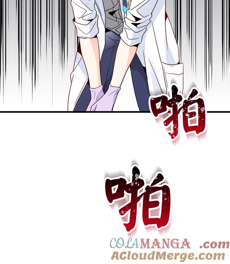 《急诊恋爱物语》17.求你醒过来 第29页
