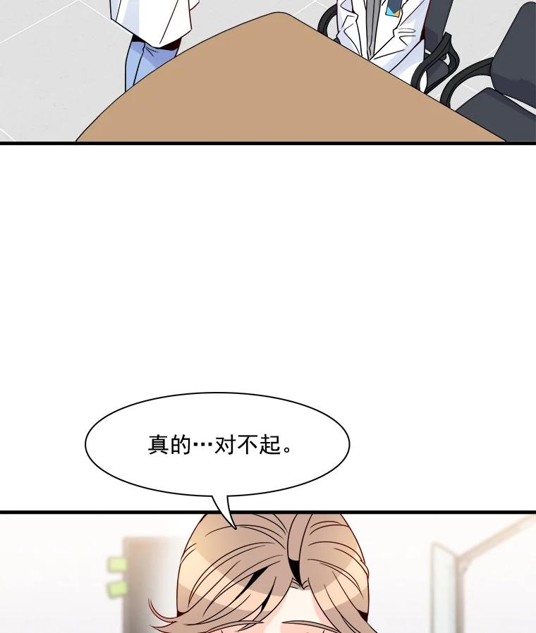 《急诊恋爱物语》17.求你醒过来 第91页