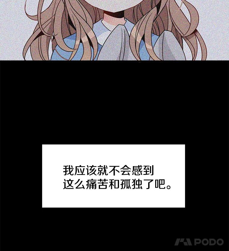 《急诊恋爱物语》17.求你醒过来 第43页