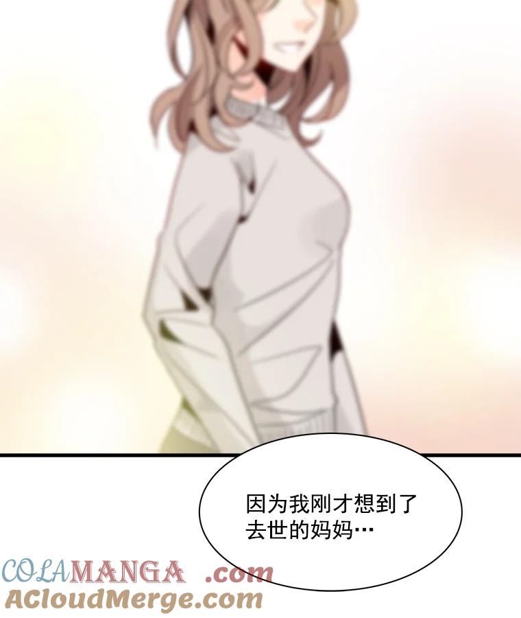 《急诊恋爱物语》17.求你醒过来 第93页