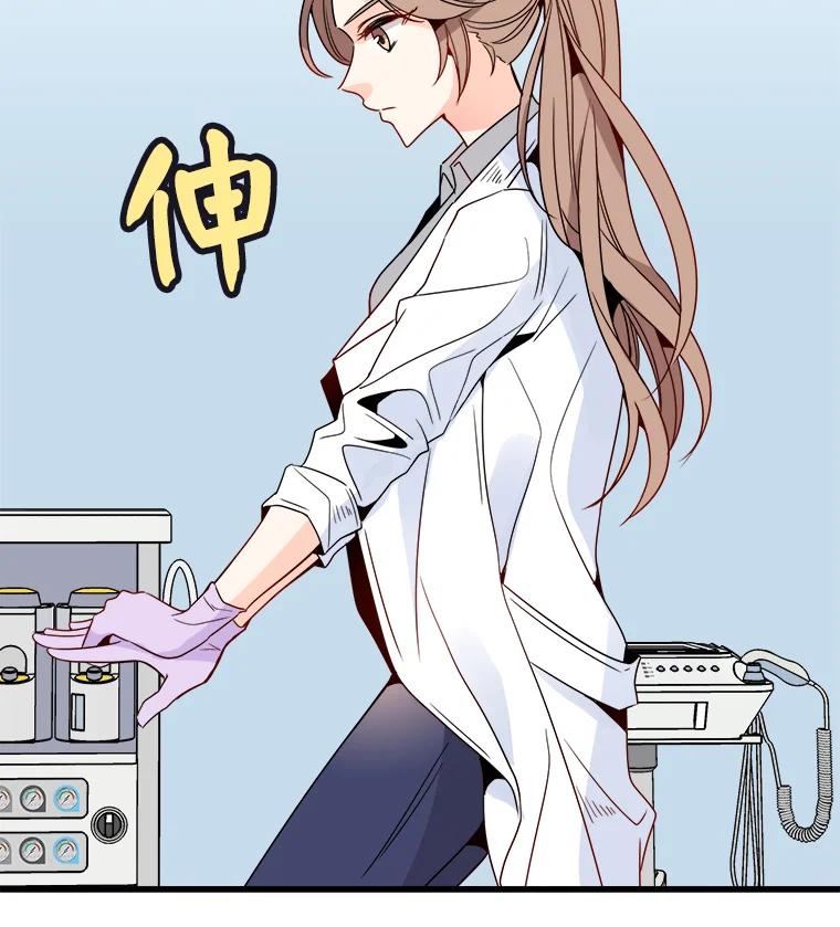 《急诊恋爱物语》17.求你醒过来 第26页
