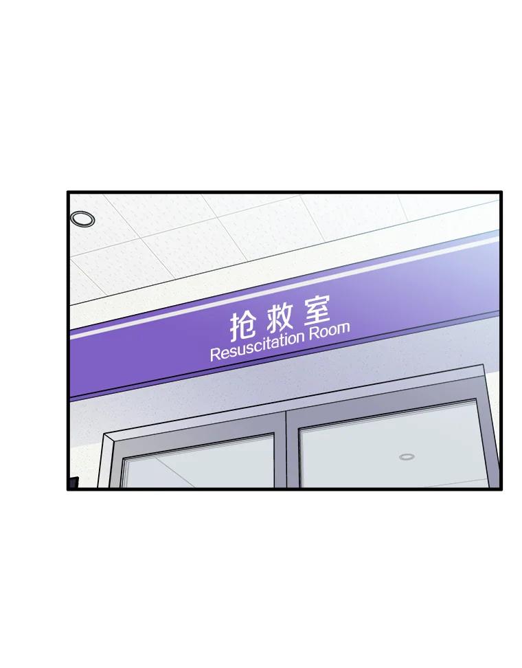《急诊恋爱物语》17.求你醒过来 第15页