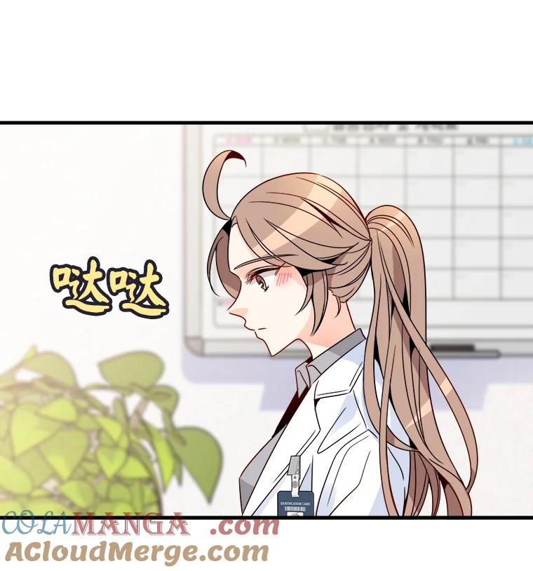 《急诊恋爱物语》17.求你醒过来 第97页