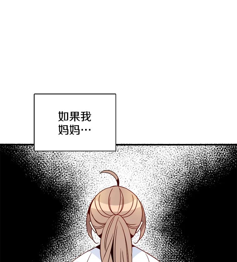 《急诊恋爱物语》17.求你醒过来 第36页