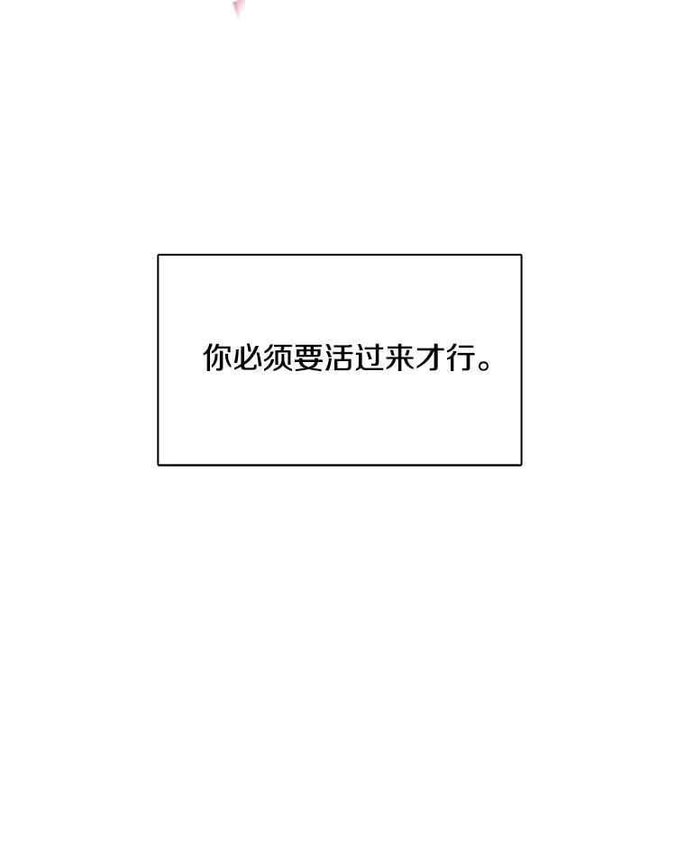 《急诊恋爱物语》17.求你醒过来 第48页