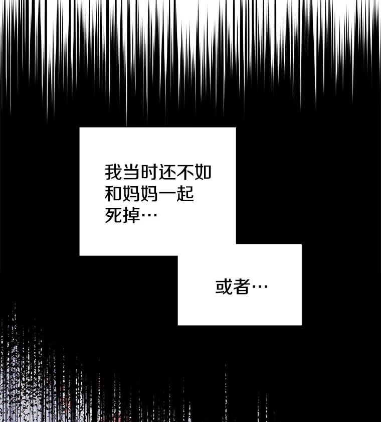 《急诊恋爱物语》17.求你醒过来 第38页