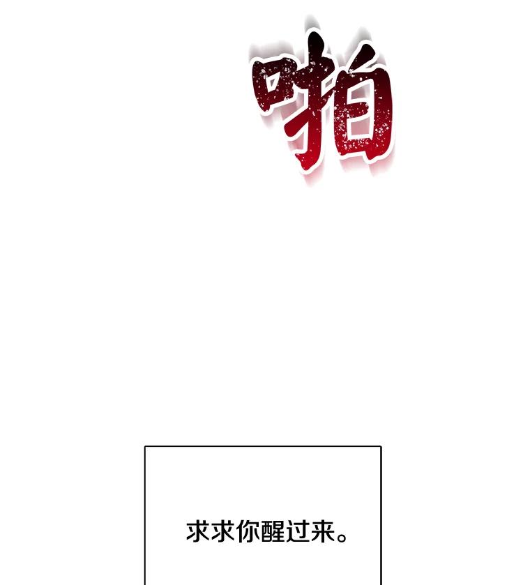 《急诊恋爱物语》17.求你醒过来 第32页