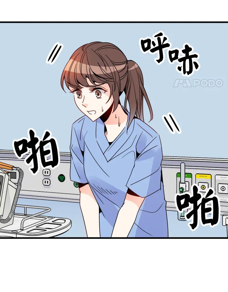 《急诊恋爱物语》17.求你醒过来 第16页