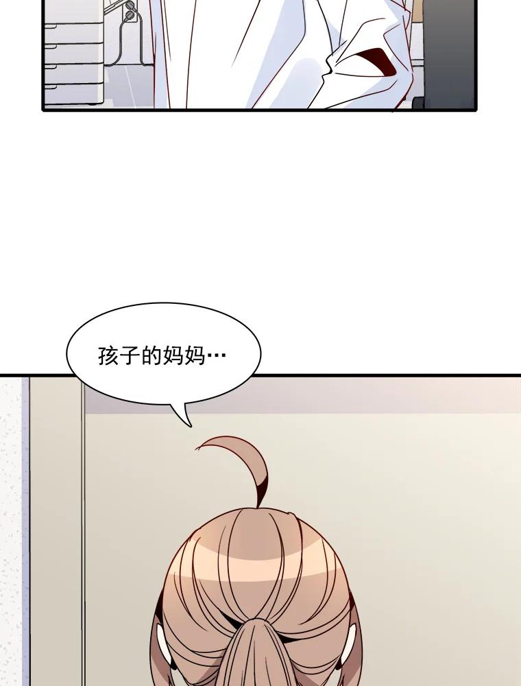 《急诊恋爱物语》17.求你醒过来 第99页